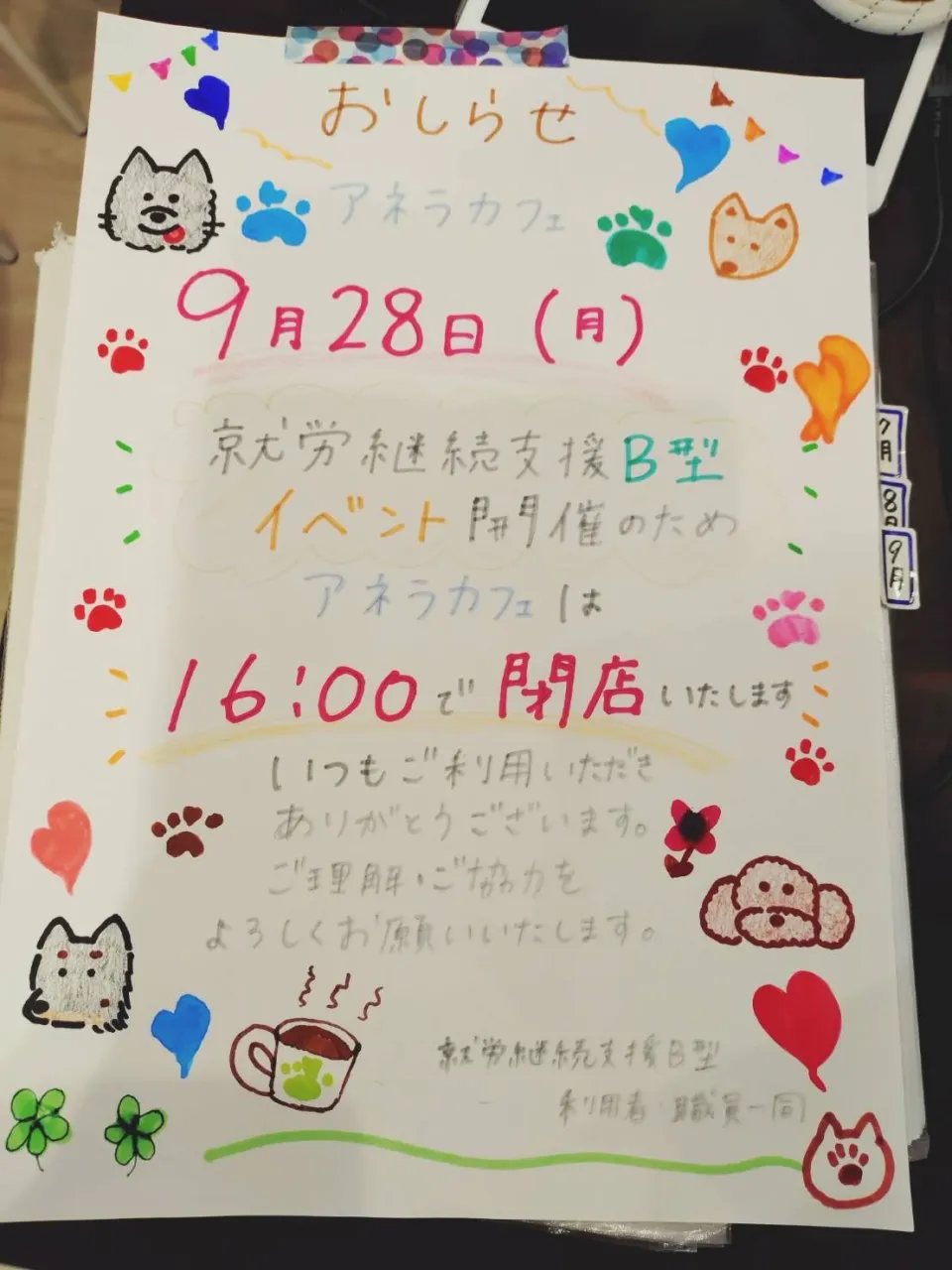 お仕事の紹介 ☆パート⑧☆
